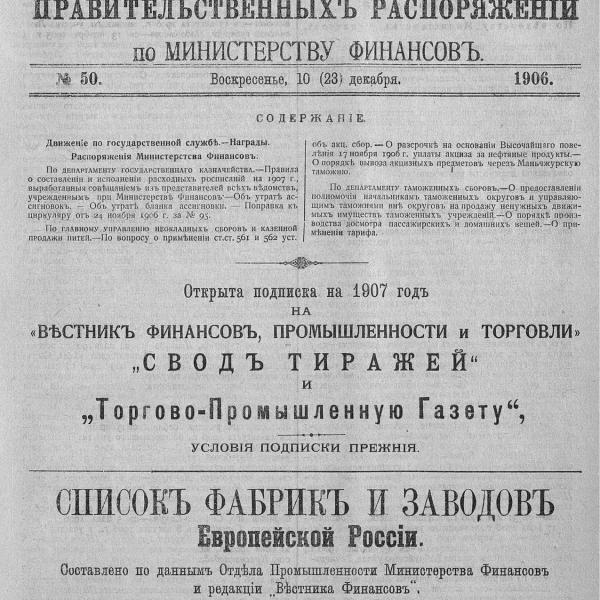 https://cdn.ruarxive.org/public/neb_vestnik/covers/neb5755.jpg