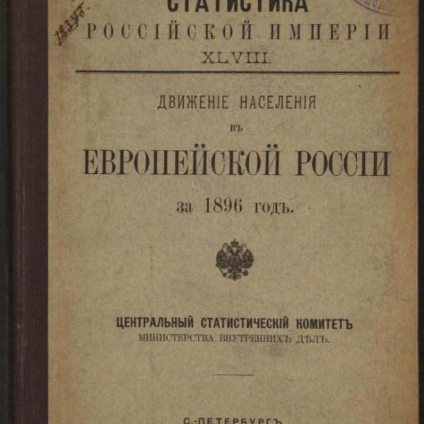 https://cdn.ruarxive.org/public/minfin/covers/mf3188.jpg