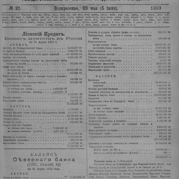 https://cdn.ruarxive.org/public/neb_vestnik/covers/neb4576.jpg