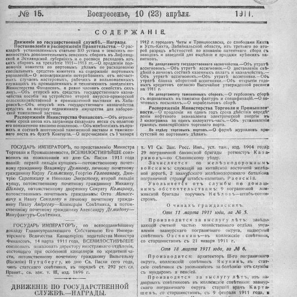 https://cdn.ruarxive.org/public/neb_vestnik/covers/neb2480.jpg
