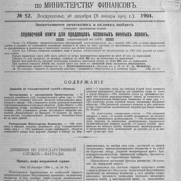 https://cdn.ruarxive.org/public/neb_vestnik/covers/neb1869.jpg