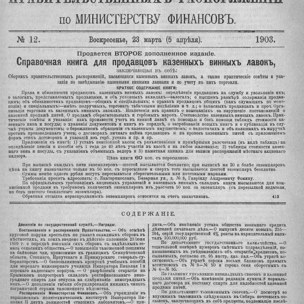 https://cdn.ruarxive.org/public/neb_vestnik/covers/neb1859.jpg