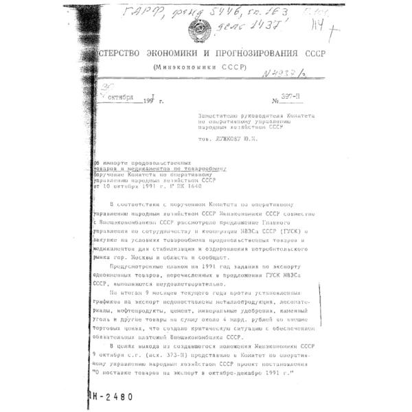 https://cdn.ruarxive.org/public/arcg/covers/arcg0764.jpg