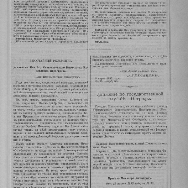 https://cdn.ruarxive.org/public/neb_vestnik/covers/neb7069.jpg