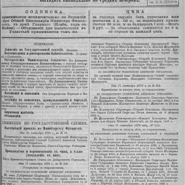 https://cdn.ruarxive.org/public/neb_vestnik/covers/neb3692.jpg