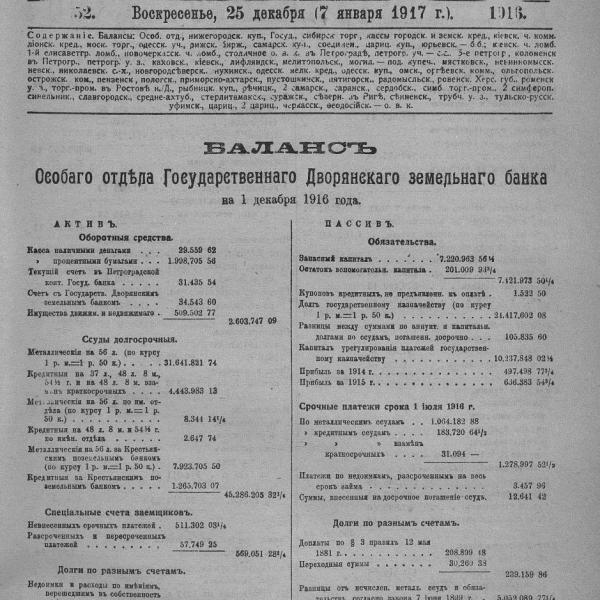 https://cdn.ruarxive.org/public/neb_vestnik/covers/neb3825.jpg