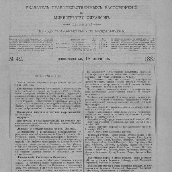 https://cdn.ruarxive.org/public/neb_vestnik/covers/neb1950.jpg