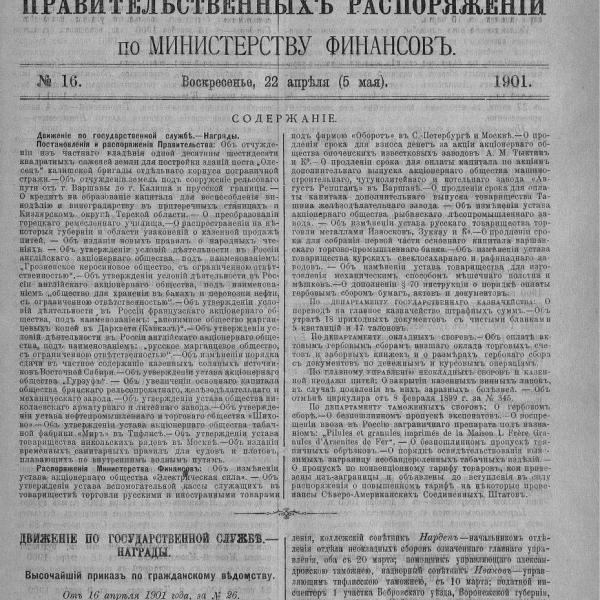 https://cdn.ruarxive.org/public/neb_vestnik/covers/neb4727.jpg