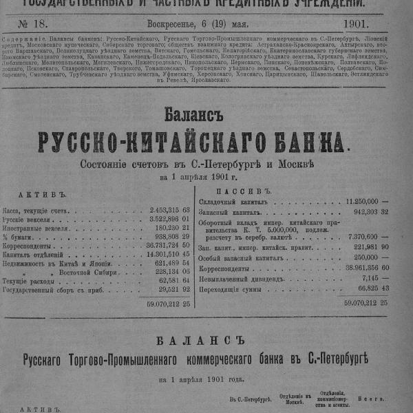 https://cdn.ruarxive.org/public/neb_vestnik/covers/neb7396.jpg