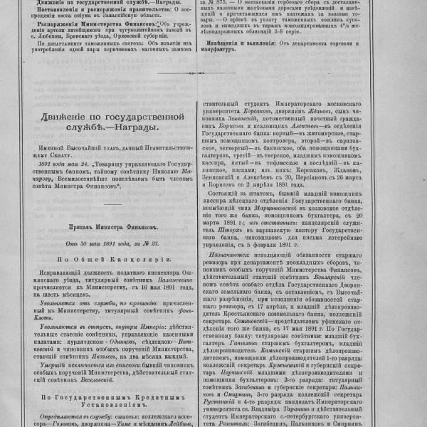 https://cdn.ruarxive.org/public/neb_vestnik/covers/neb1647.jpg