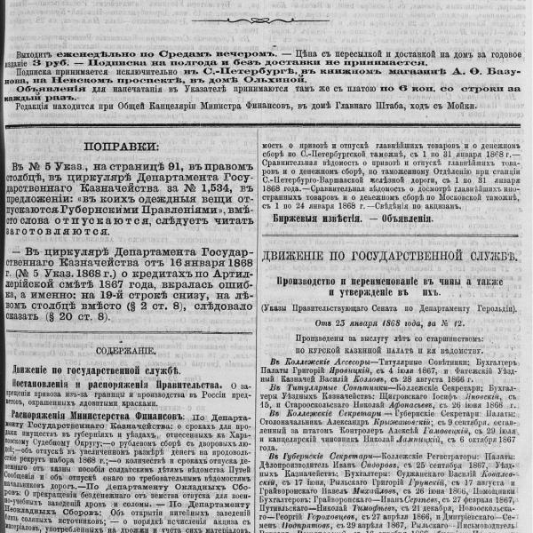 https://cdn.ruarxive.org/public/neb_vestnik/covers/neb4669.jpg