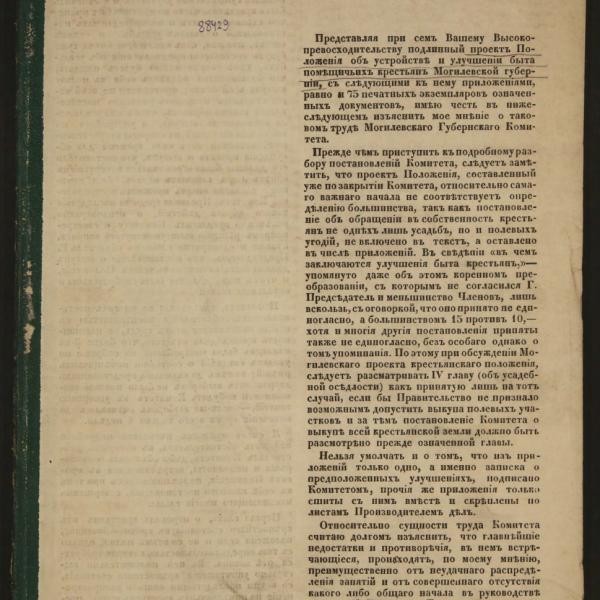 https://cdn.ruarxive.org/public/minfin/covers/mf2038.jpg