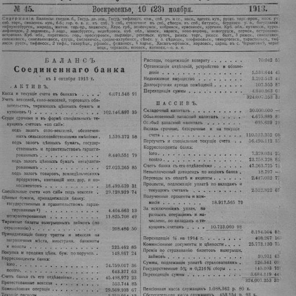 https://cdn.ruarxive.org/public/neb_vestnik/covers/neb5569.jpg