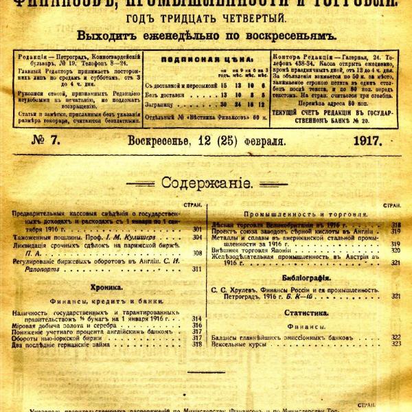 https://cdn.ruarxive.org/public/msu/covers/msu00511.jpg