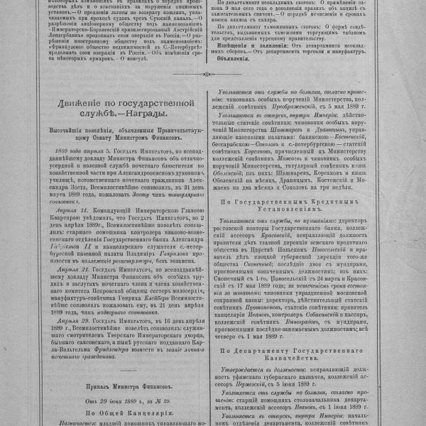 https://cdn.ruarxive.org/public/neb_vestnik/covers/neb4766.jpg