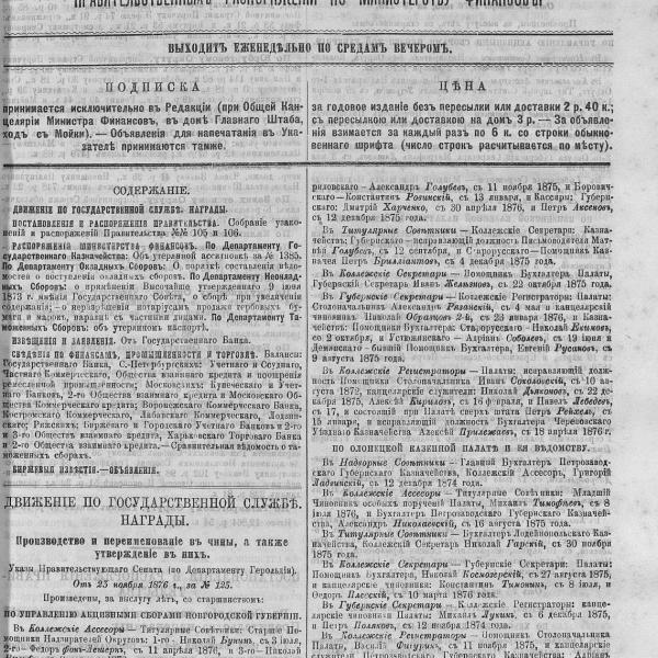 https://cdn.ruarxive.org/public/neb_vestnik/covers/neb4521.jpg