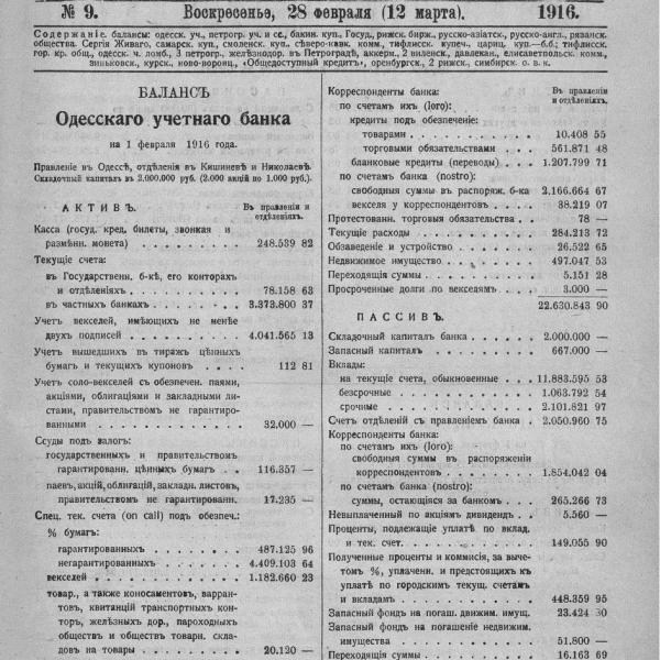 https://cdn.ruarxive.org/public/neb_vestnik/covers/neb2803.jpg