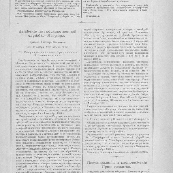 https://cdn.ruarxive.org/public/neb_vestnik/covers/neb2436.jpg