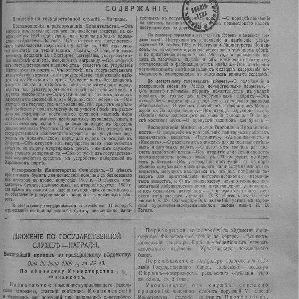 https://cdn.ruarxive.org/public/neb_vestnik/covers/neb7298.jpg