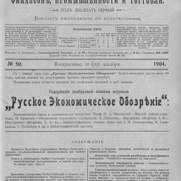 https://cdn.ruarxive.org/public/neb_vestnik/covers/neb6996.jpg