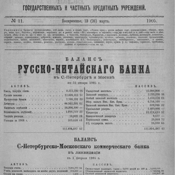 https://cdn.ruarxive.org/public/neb_vestnik/covers/neb1531.jpg