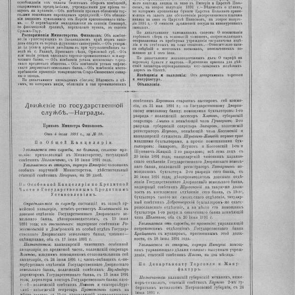 https://cdn.ruarxive.org/public/neb_vestnik/covers/neb7067.jpg