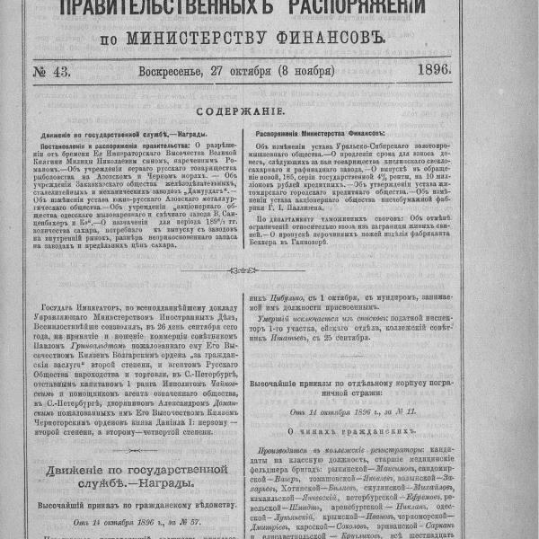 https://cdn.ruarxive.org/public/neb_vestnik/covers/neb2697.jpg