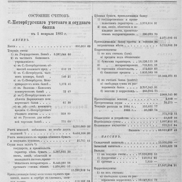 https://cdn.ruarxive.org/public/neb_vestnik/covers/neb3054.jpg
