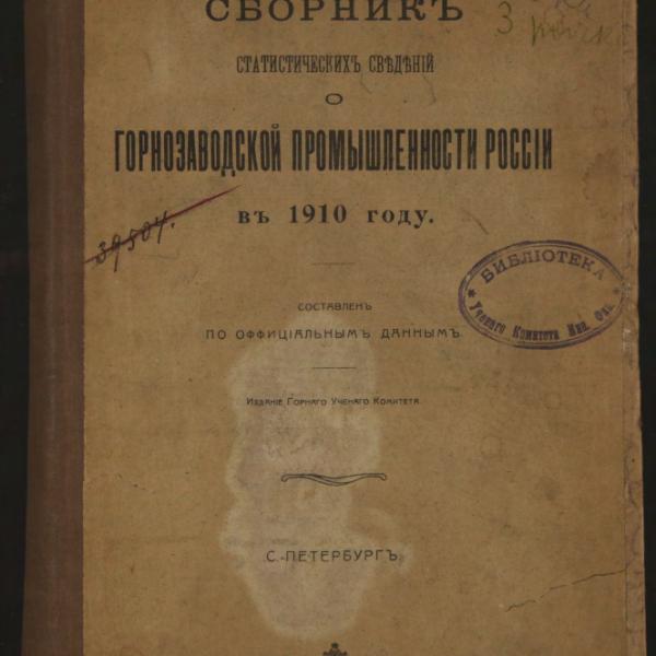 https://cdn.ruarxive.org/public/minfin/covers/mf3310.jpg