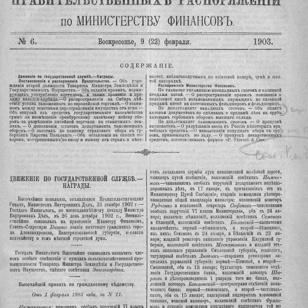 https://cdn.ruarxive.org/public/neb_vestnik/covers/neb7100.jpg