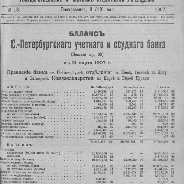 https://cdn.ruarxive.org/public/neb_vestnik/covers/neb6897.jpg