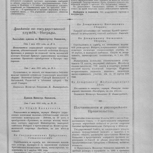 https://cdn.ruarxive.org/public/neb_vestnik/covers/neb1645.jpg