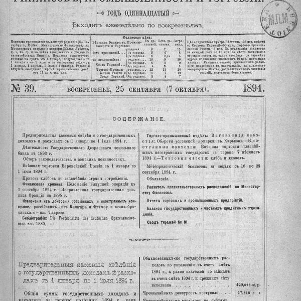 https://cdn.ruarxive.org/public/neb_vestnik/covers/neb6828.jpg