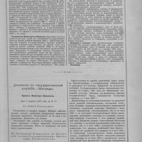 https://cdn.ruarxive.org/public/neb_vestnik/covers/neb5723.jpg