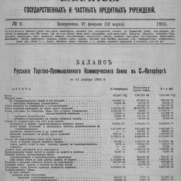 https://cdn.ruarxive.org/public/neb_vestnik/covers/neb2018.jpg