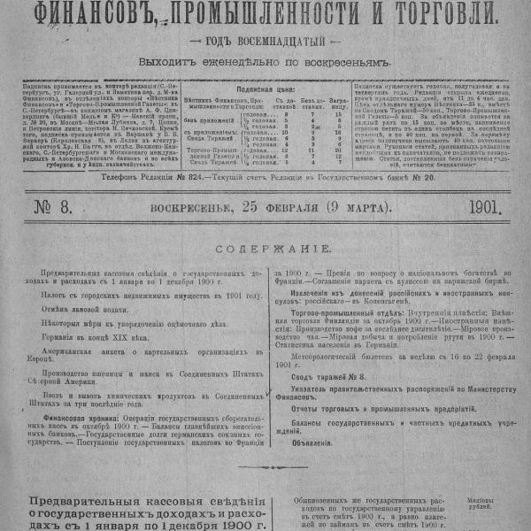 https://cdn.ruarxive.org/public/neb_vestnik/covers/neb6530.jpg