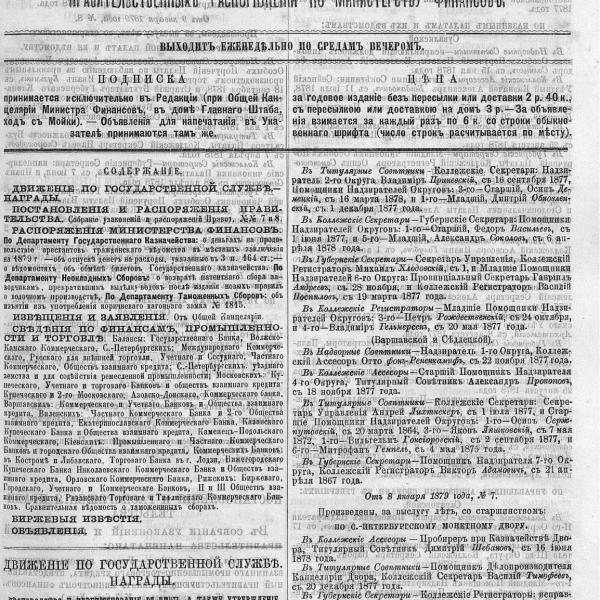 https://cdn.ruarxive.org/public/neb_vestnik/covers/neb4527.jpg