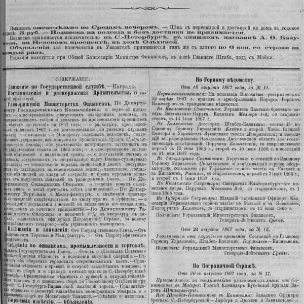 https://cdn.ruarxive.org/public/neb_vestnik/covers/neb2628.jpg