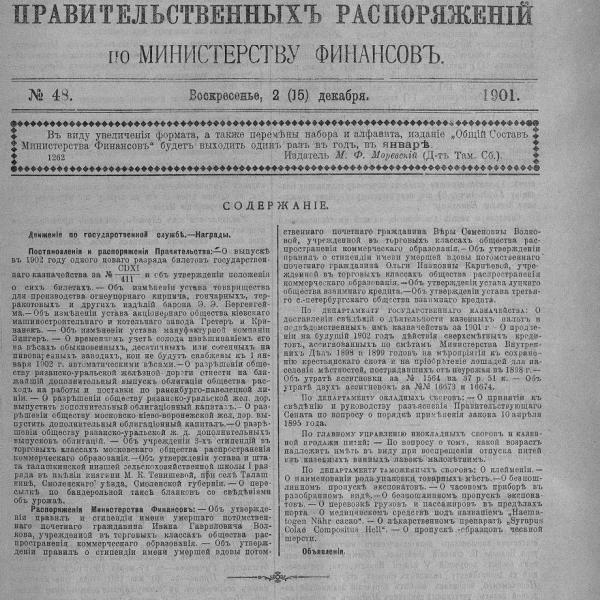 https://cdn.ruarxive.org/public/neb_vestnik/covers/neb7567.jpg
