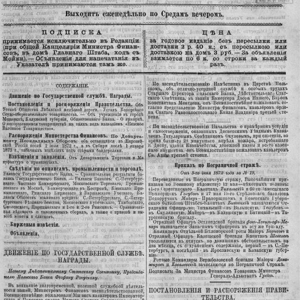 https://cdn.ruarxive.org/public/neb_vestnik/covers/neb2372.jpg