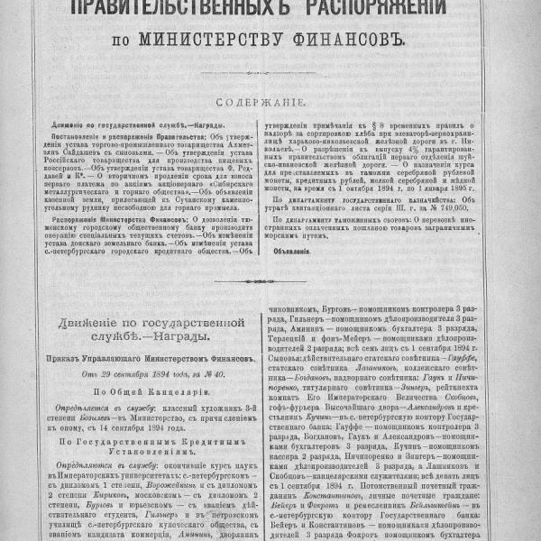 https://cdn.ruarxive.org/public/neb_vestnik/covers/neb6749.jpg