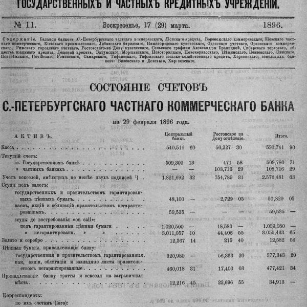 https://cdn.ruarxive.org/public/neb_vestnik/covers/neb2286.jpg