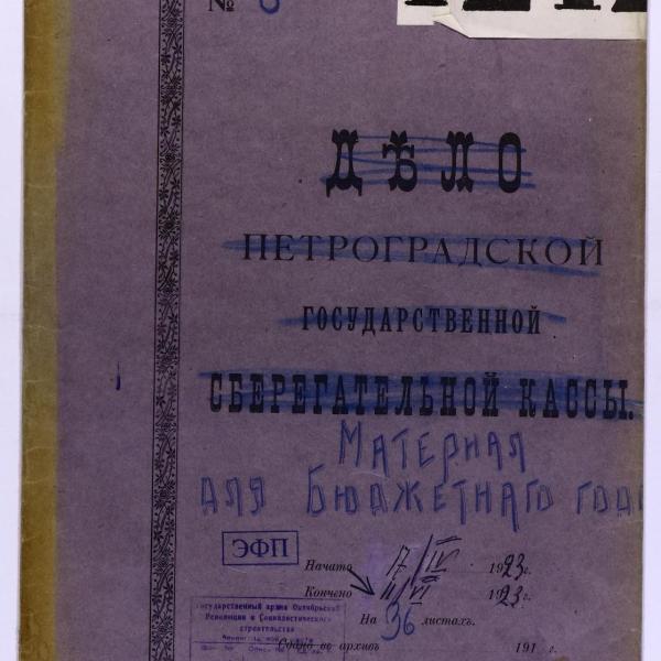 https://cdn.ruarxive.org/public/spb_files/covers/spb0086.jpg