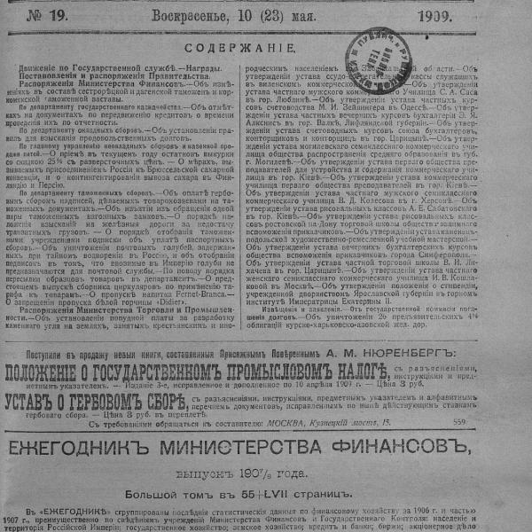 https://cdn.ruarxive.org/public/neb_vestnik/covers/neb4188.jpg