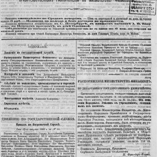 https://cdn.ruarxive.org/public/neb_vestnik/covers/neb6496.jpg