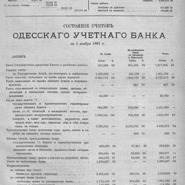 https://cdn.ruarxive.org/public/neb_vestnik/covers/neb4788.jpg