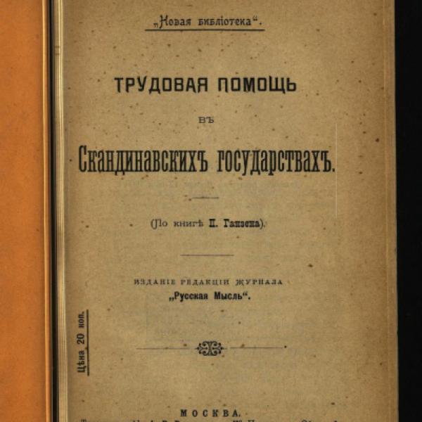 https://cdn.ruarxive.org/public/neb/books/covers/neb0420.jpg