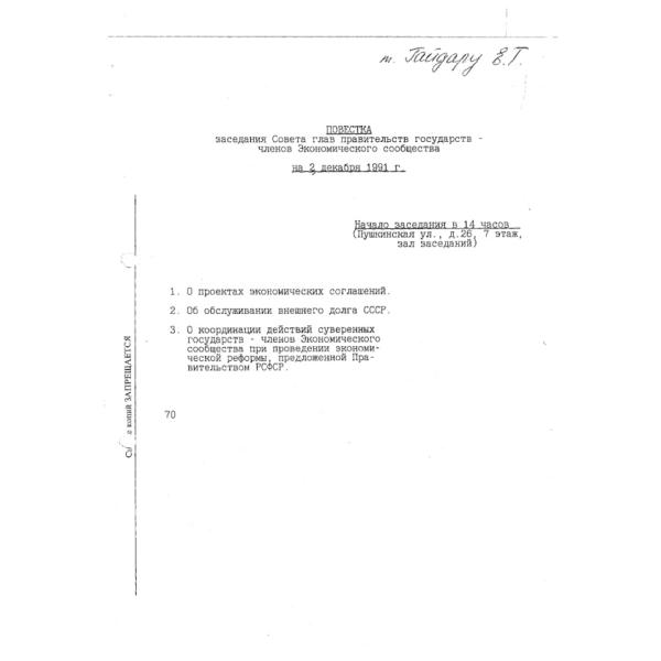 https://cdn.ruarxive.org/public/arcg/covers/arcg0858.jpg