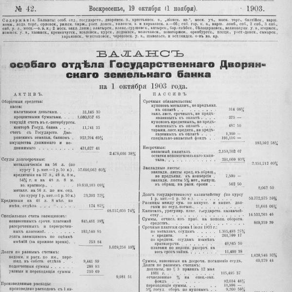 https://cdn.ruarxive.org/public/neb_vestnik/covers/neb4065.jpg
