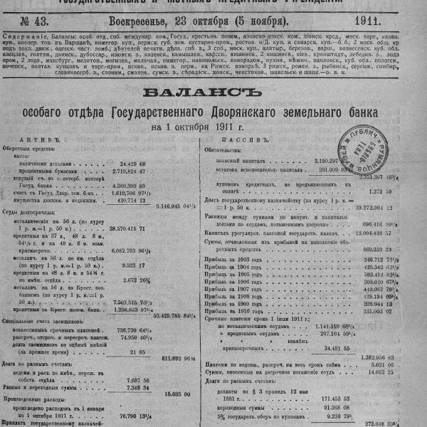 https://cdn.ruarxive.org/public/neb_vestnik/covers/neb1778.jpg
